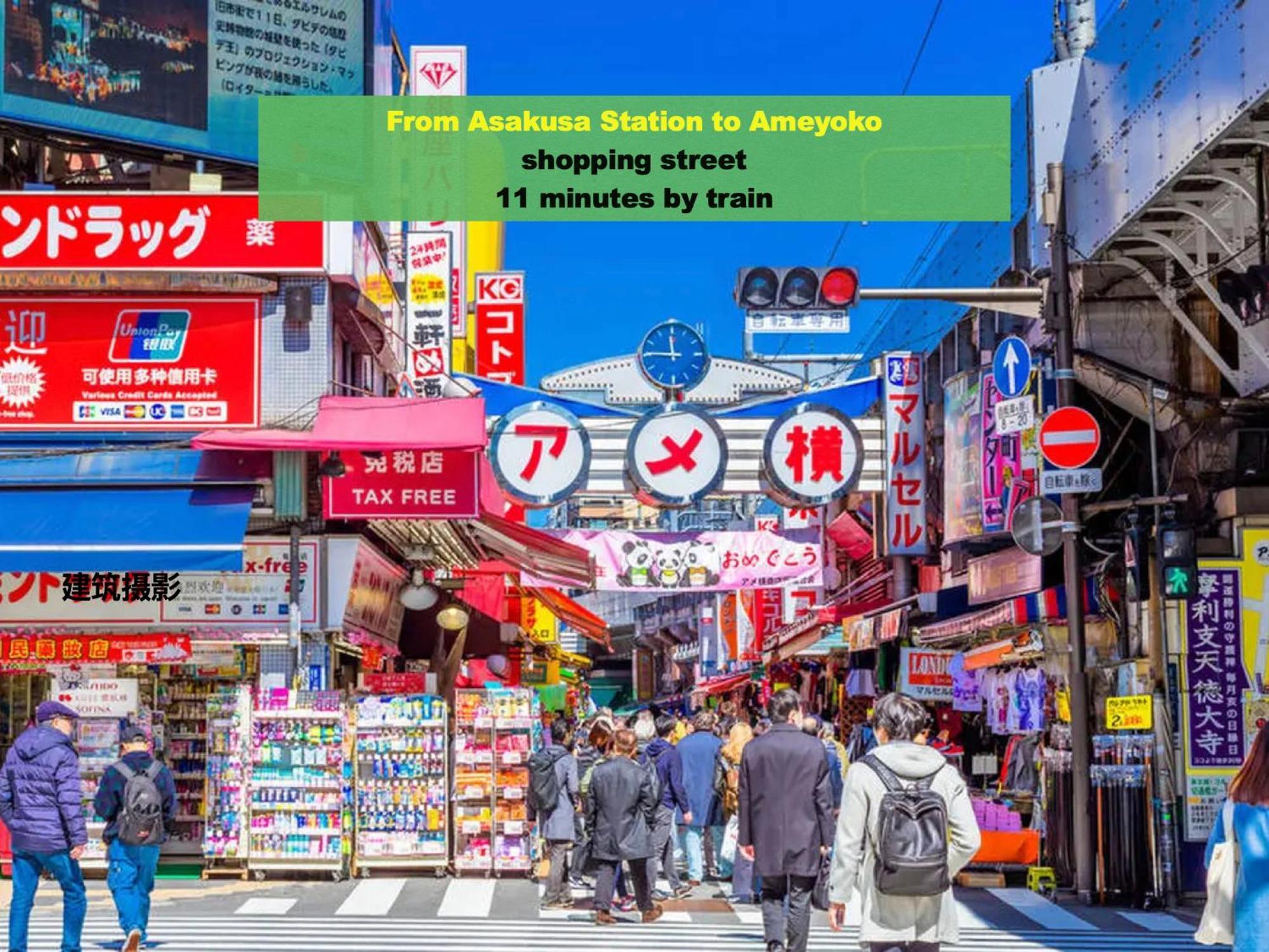 Ferienwohnung 浅草寺3分 浅草駅6分 寝室+リビング2-4人 スカイツリービュー 駅近 成田空港&羽田空港直通 Präfektur Tokio Exterior foto